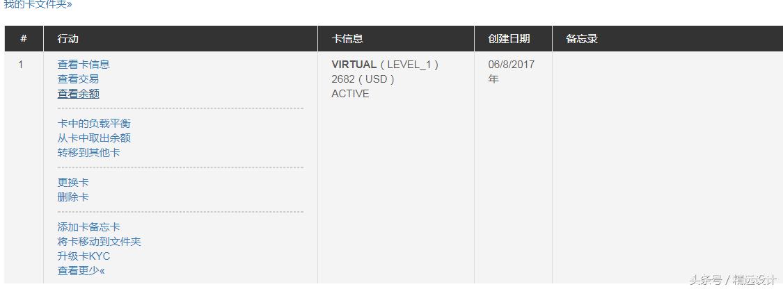 uquid 虚拟visa卡 申请开通教程