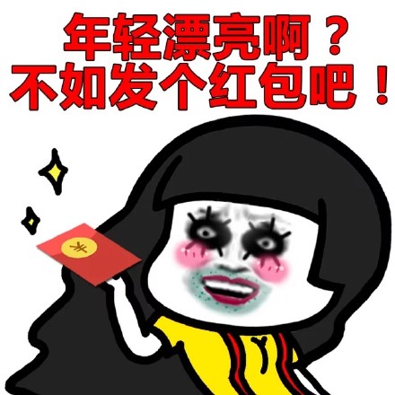 蘑菇头表情包：新年快乐啊？不如发个红包吧！