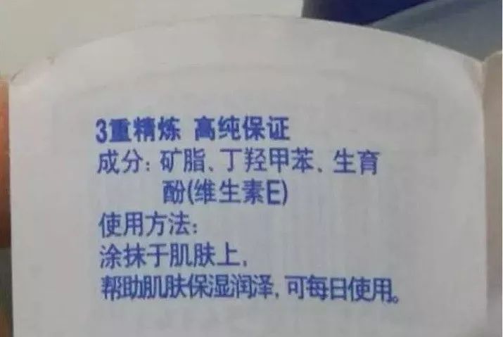 凡士林是什么东西啊（湿疹患者最实惠的日常护肤品）