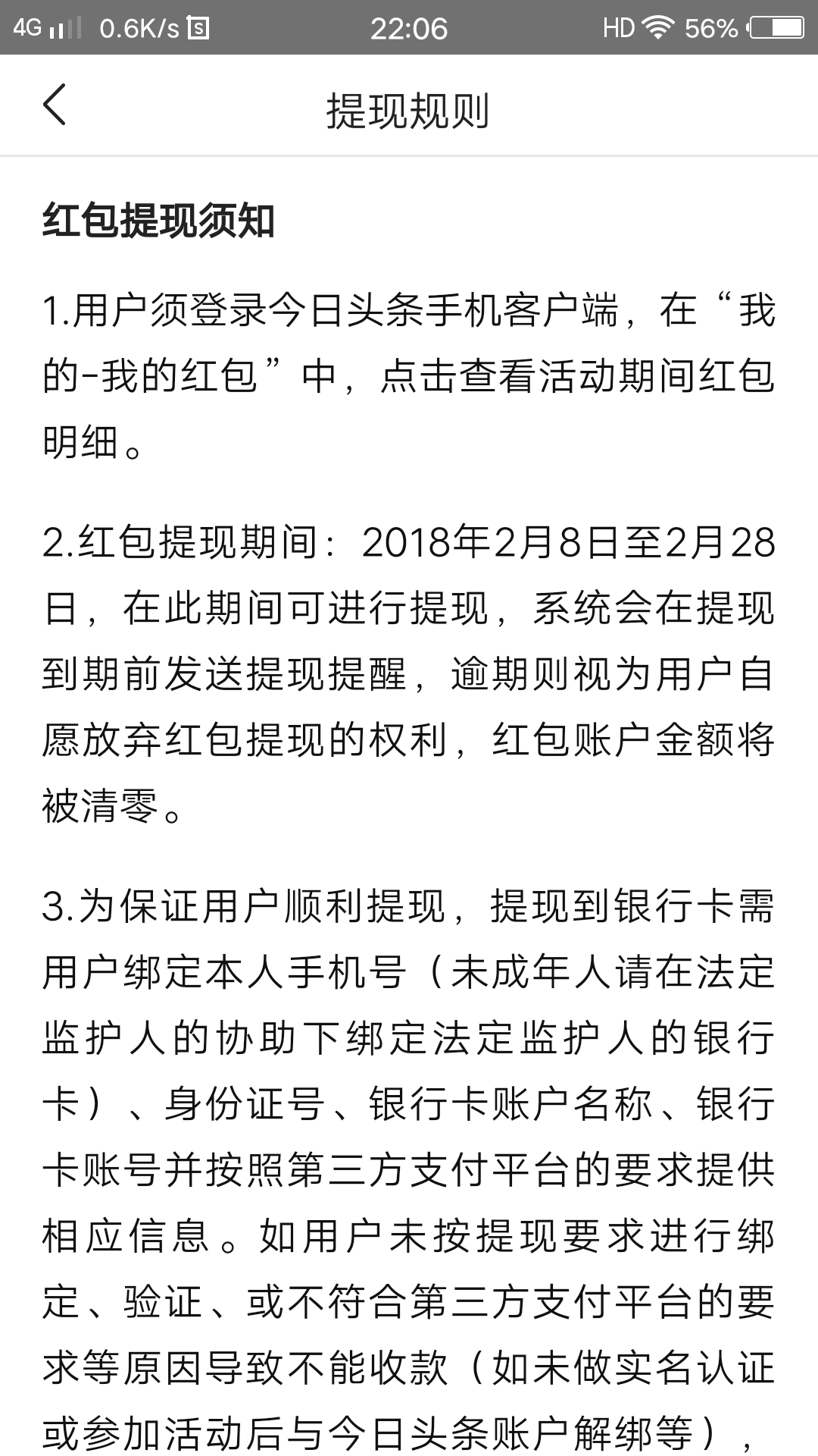 请问谁知道如何解除绑定的银行卡