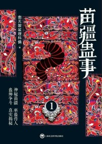 网络十大悬疑灵异小说排行榜