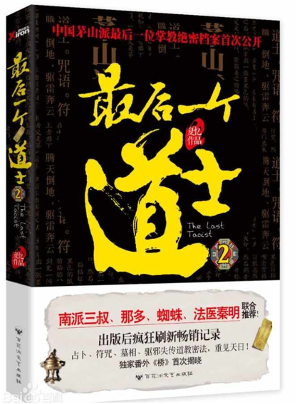 网络十大悬疑灵异小说排行榜