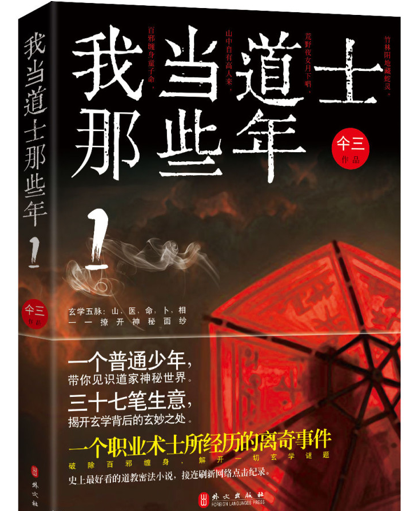网络十大悬疑灵异小说排行榜