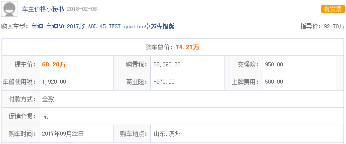 新奥迪A8L 55TFSI quattro售9.7万欧元 低于宝马740Li