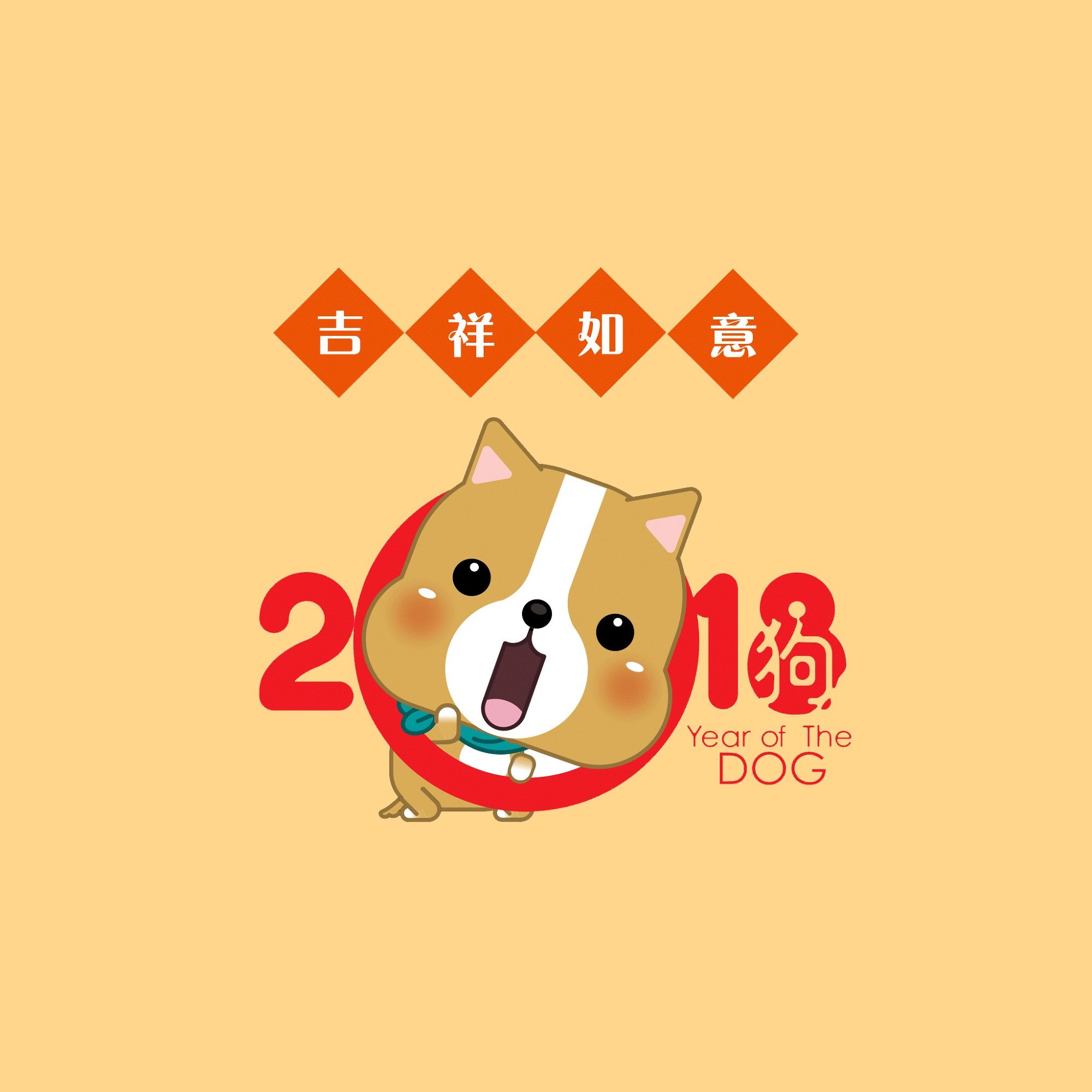 六十条狗年简短祝福语,留着发朋友圈吧