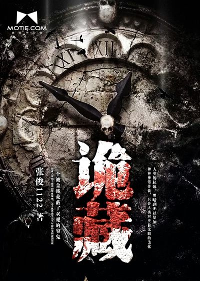 网络十大恐怖悬疑灵异小说排行榜：高人气惊悚佳作TOP10