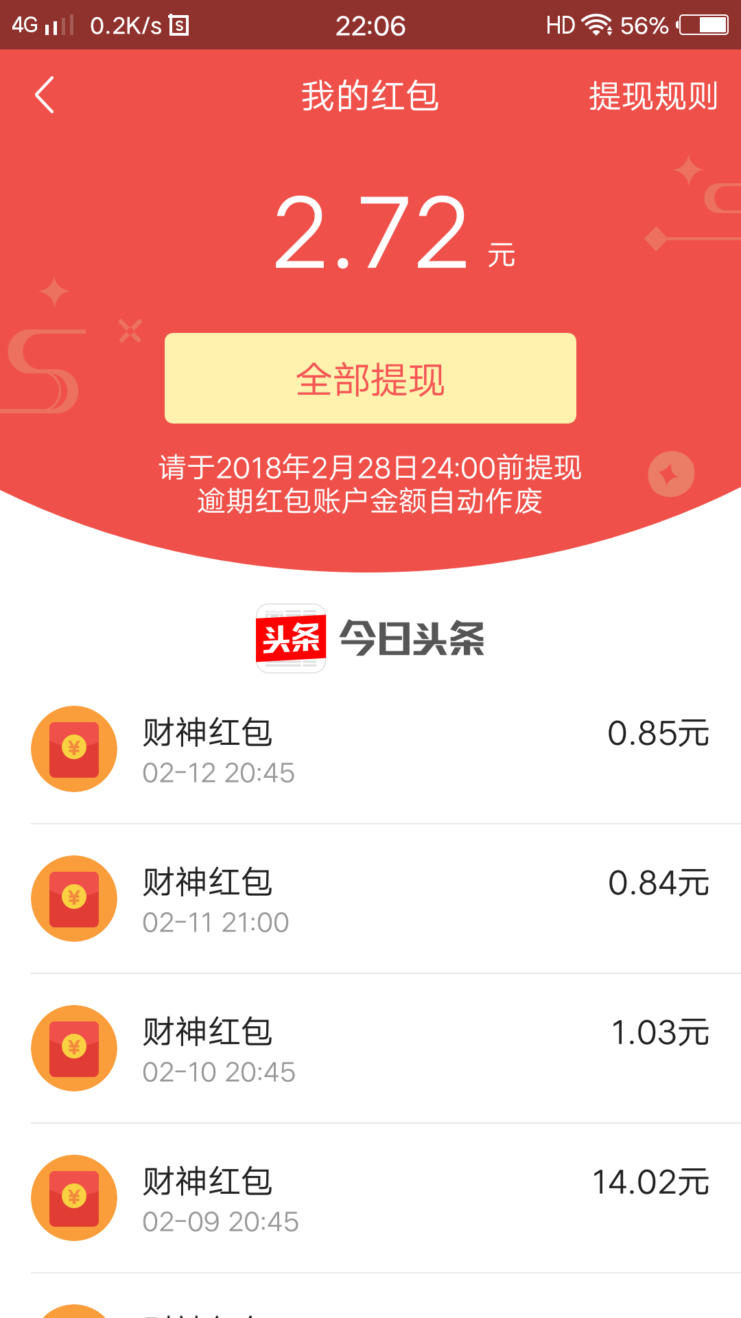 请问谁知道如何解除绑定的银行卡