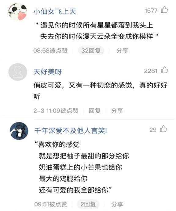 和你在一起就是甜蜜时光，一份酷狗表白歌单：脱单有望了！