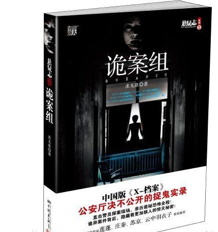 网络十大悬疑灵异小说排行榜