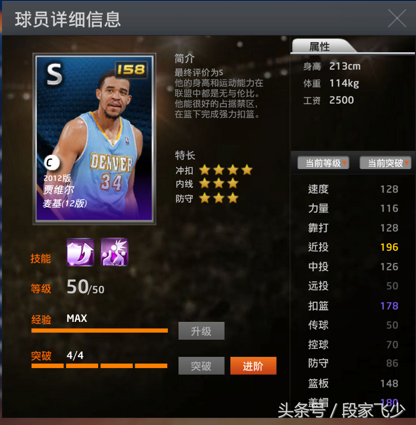 现在nba2k哪些可以抓帽(2kol飞少新春特辑：现版本可抓帽球星大盘点，常操，勿6，且坐下)