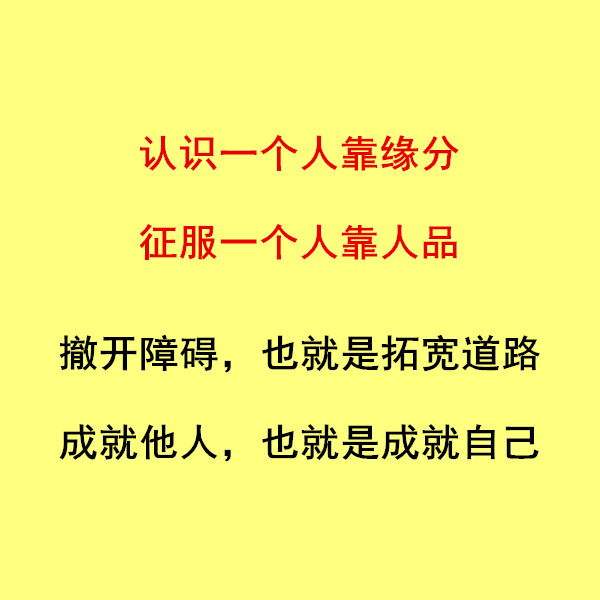 做人的尺度（句句经典）