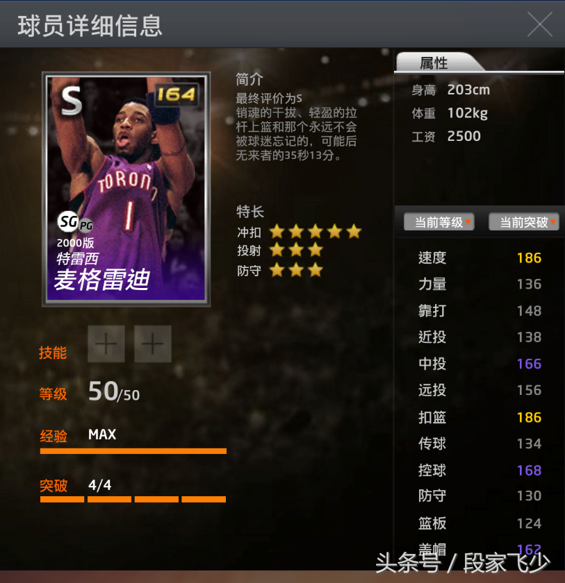 现在nba2k哪些可以抓帽(2kol飞少新春特辑：现版本可抓帽球星大盘点，常操，勿6，且坐下)