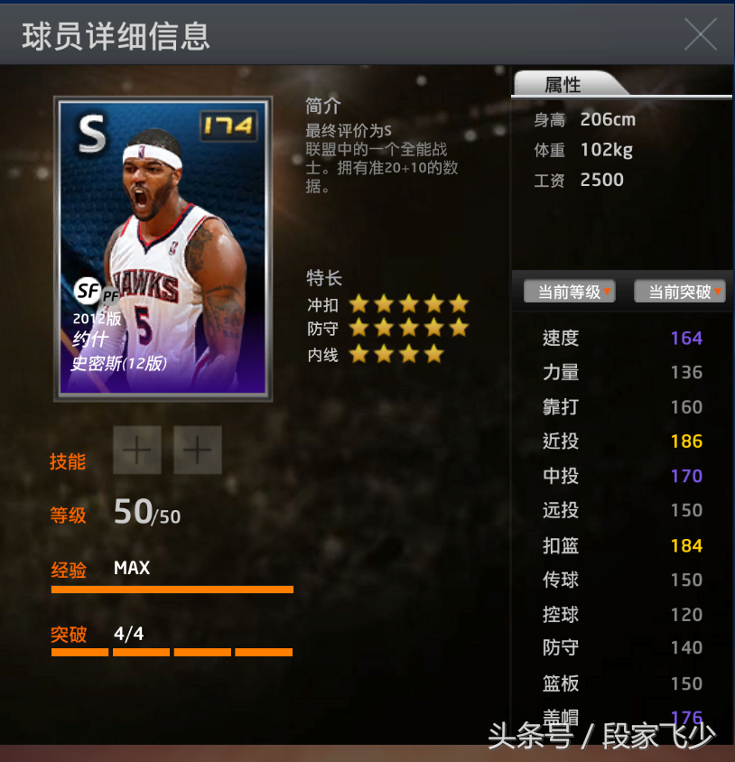 现在nba2k哪些可以抓帽(2kol飞少新春特辑：现版本可抓帽球星大盘点，常操，勿6，且坐下)