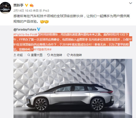 贾跃亭公布最新PPT！完成15亿美元融资 量产10万辆指日可待