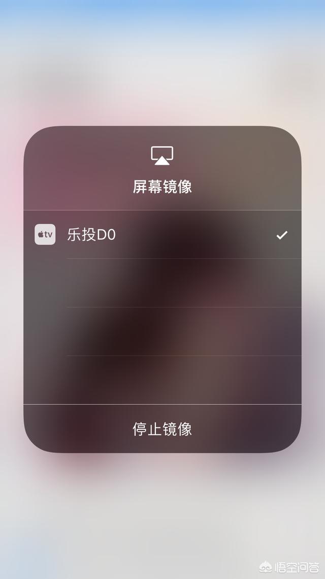 苹果手机怎么投屏到电视上观看iphone镜像投屏到电视