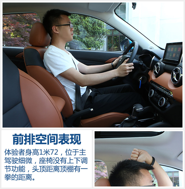 新一代国民老公 莫干山试驾北汽绅宝X35