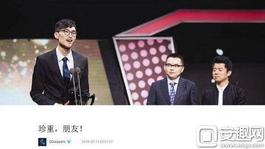 QG战队领队Linko离职 QG官方微博发布珍重朋友