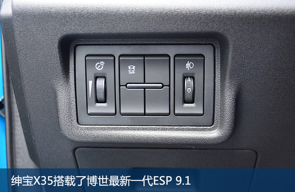 新一代国民老公 莫干山试驾北汽绅宝X35