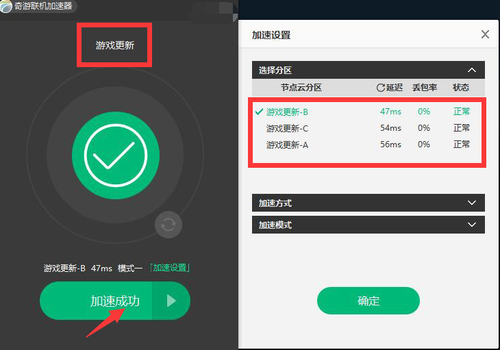 战地1下载慢怎么办 奇游加速器解决办法合辑