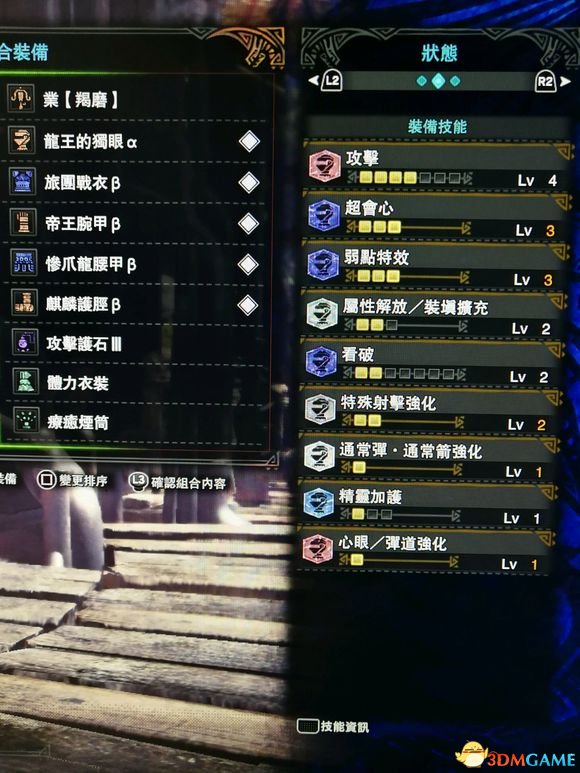 怪物猎人世界武器使用率排名及配装