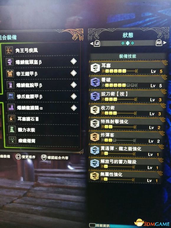 怪物猎人世界武器使用率排名及配装