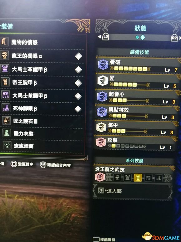 怪物猎人世界武器使用率排名及配装