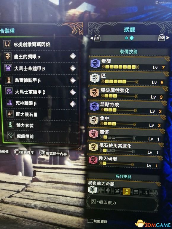 怪物猎人世界武器使用率排名及配装