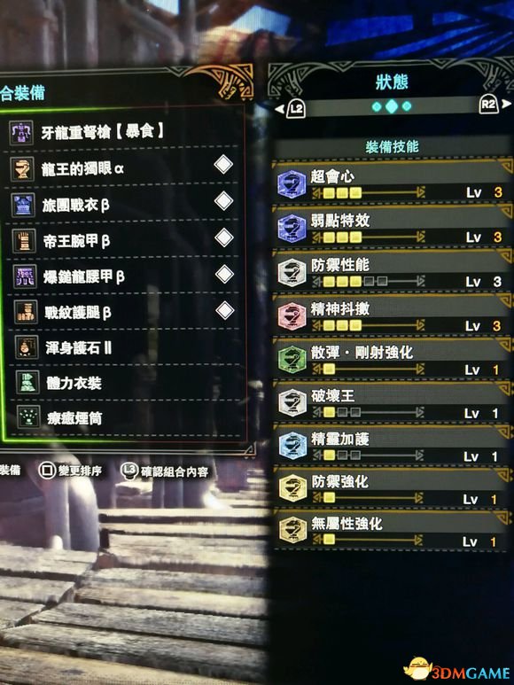 怪物猎人世界武器使用率排名及配装