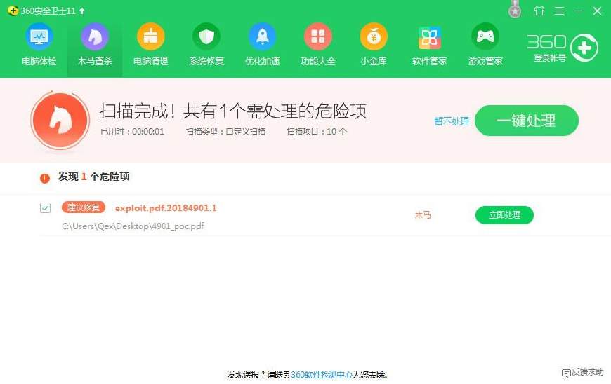 打开不明PDF文件要小心！可能会变“肉鸡” Adobe Reader曝出高危漏洞