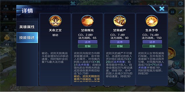 权衡女帝——武则天新手入门攻略