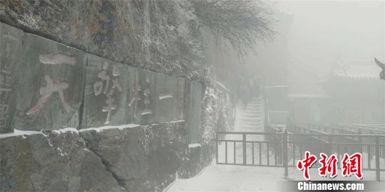 武当山降雪 游客冒雪登山赏景