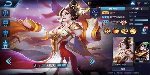 权衡女帝——武则天新手入门攻略