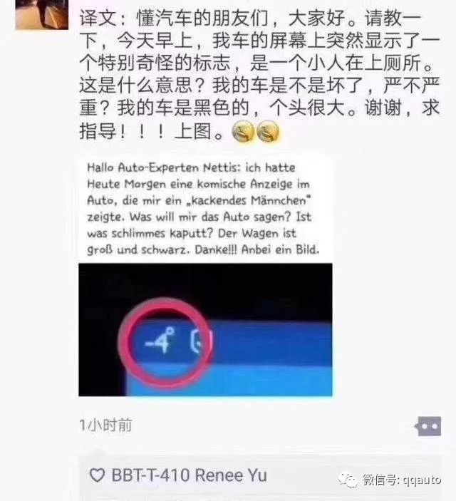 史上最全的汽车仪表指示灯图标大全 看完再也不用怕闹笑话了！