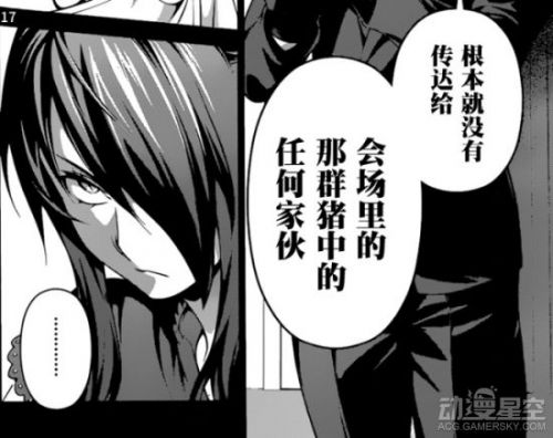 《食戟之灵》漫画第254话：十杰暗起内讧 龙胆学姐要反水？