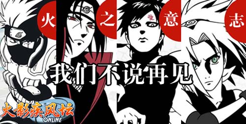 最强忍者1k2k《火影疾风坛》晓之试炼