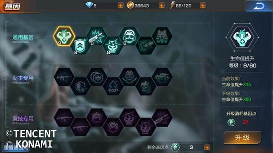 魂斗罗归来潜藏的能力 基因系统攻略分享