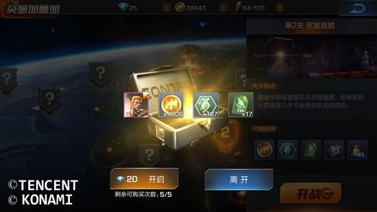 魂斗罗归来潜藏的能力 基因系统攻略分享