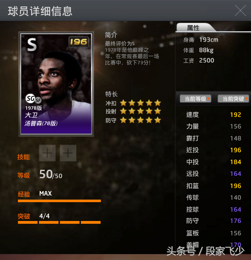 现在nba2k哪些可以抓帽(2kol飞少新春特辑：现版本可抓帽球星大盘点，常操，勿6，且坐下)