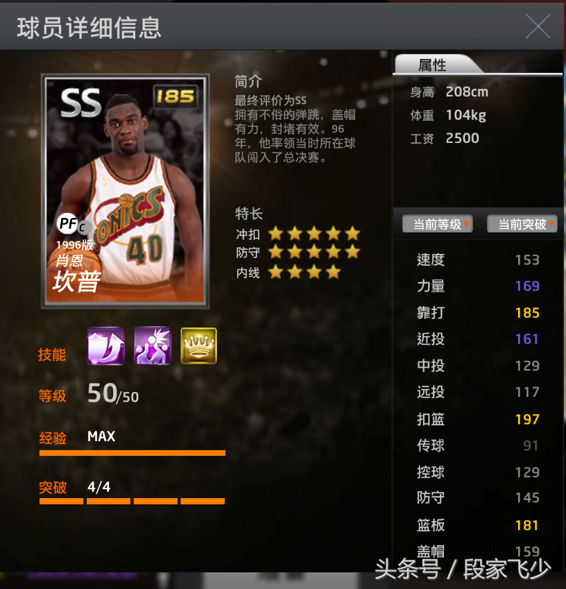 现在nba2k哪些可以抓帽(2kol飞少新春特辑：现版本可抓帽球星大盘点，常操，勿6，且坐下)