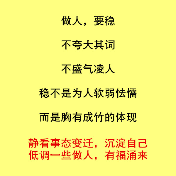 做人的尺度（句句经典）