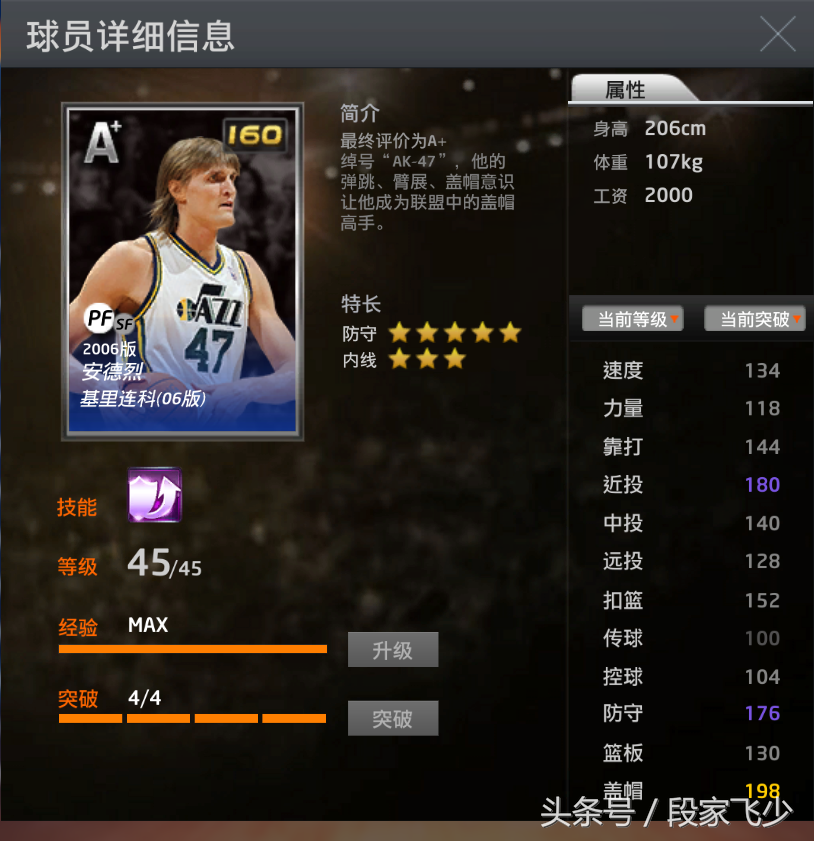 现在nba2k哪些可以抓帽(2kol飞少新春特辑：现版本可抓帽球星大盘点，常操，勿6，且坐下)