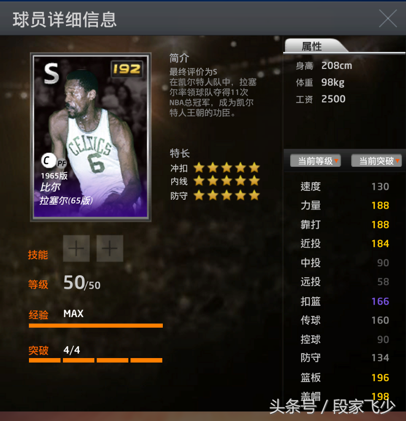 现在nba2k哪些可以抓帽(2kol飞少新春特辑：现版本可抓帽球星大盘点，常操，勿6，且坐下)