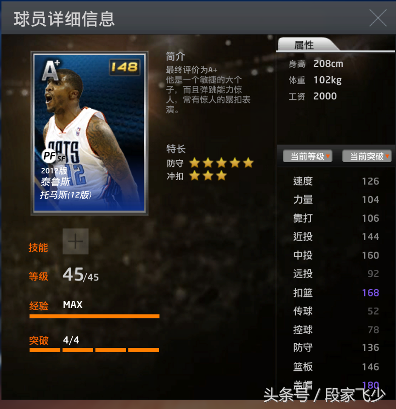 现在nba2k哪些可以抓帽(2kol飞少新春特辑：现版本可抓帽球星大盘点，常操，勿6，且坐下)