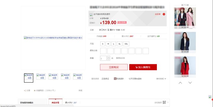 技术不够，脑洞来凑——用纯逻辑解决淘宝网图片加载不出来问题！