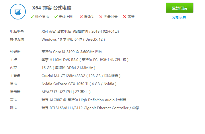 新显卡那个吃鸡更好？MAXSUN 铭瑄 GTX1050Ti测评