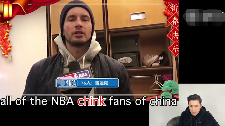 哪些nba球员对中国有歧视(NBA球员雷迪克发表歧视中国人言论引争议！林书豪也曾被歧视过)