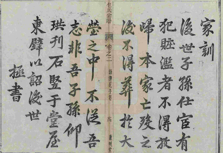 《包拯家训》仅仅37字，字字珠玑，万古流芳！