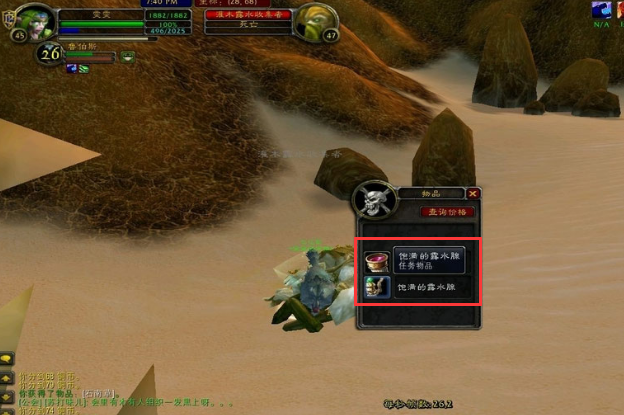 还记得它么？魔兽变身趣味道具--诺格弗格药剂