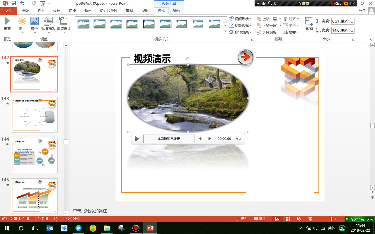 PowerPoint 2007 演示者视图设置过程(单显示器)_word文档在线阅读与下载_免费文档