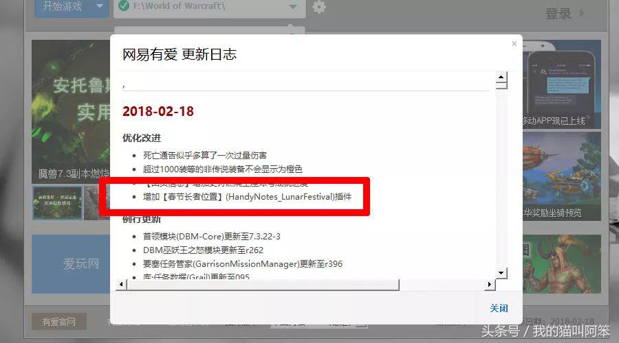 魔兽世界春节拜年时间，艾泽拉斯各地长者位置一览